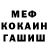 КЕТАМИН VHQ Clesh