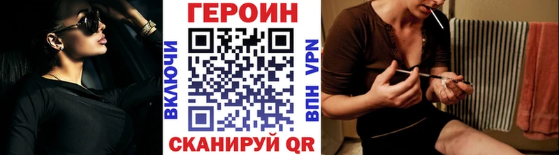 ГЕРОИН герыч  Новопавловск 