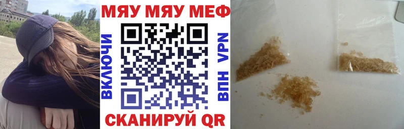 МЯУ-МЯУ кристаллы  где можно купить наркотик  Новопавловск 